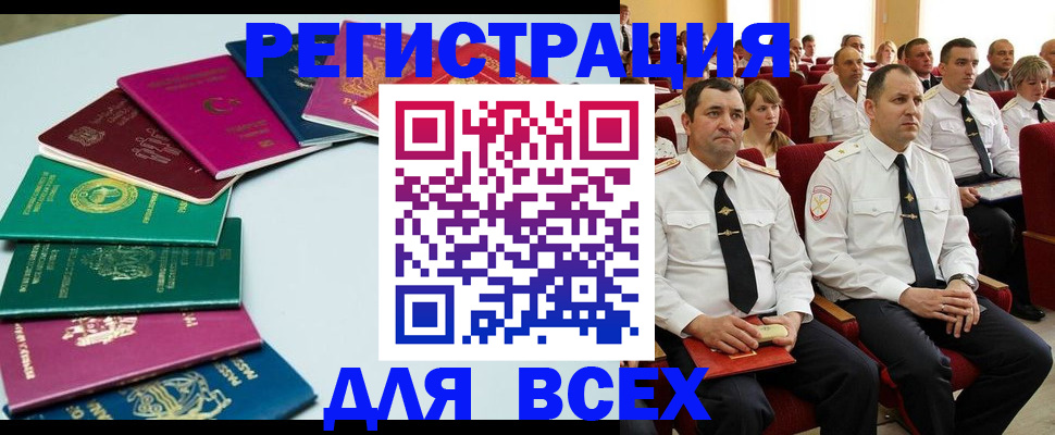 прописка для работы в Туймазы