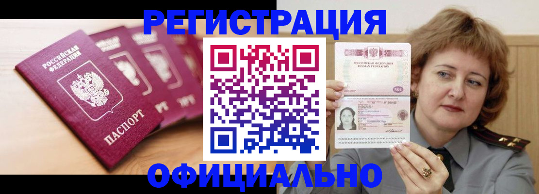 прописка для военкомата в Туймазы