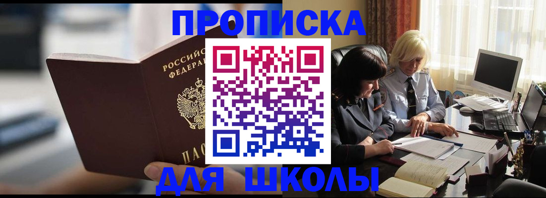 прописка паспорт в Туймазы