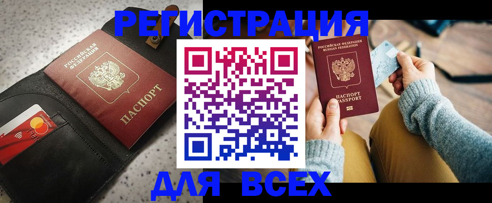 временная регистрация 2025 в Туймазы