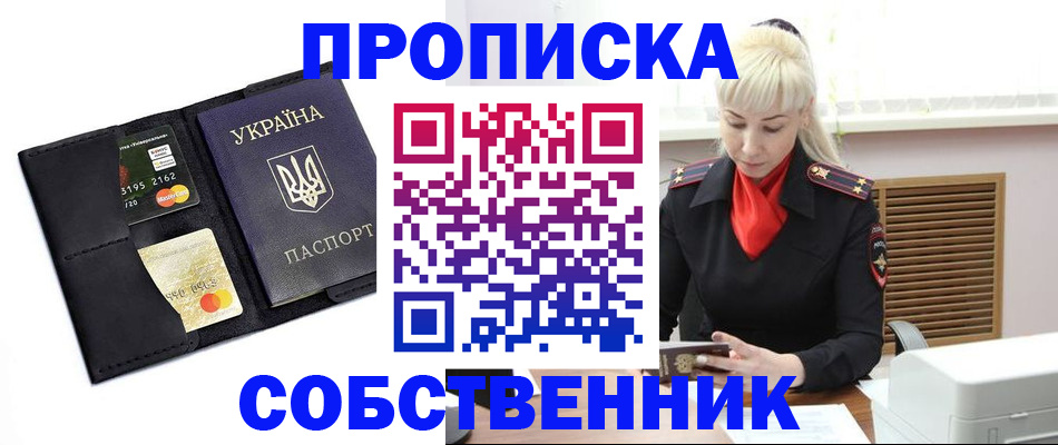 прописка поиск в Туймазы