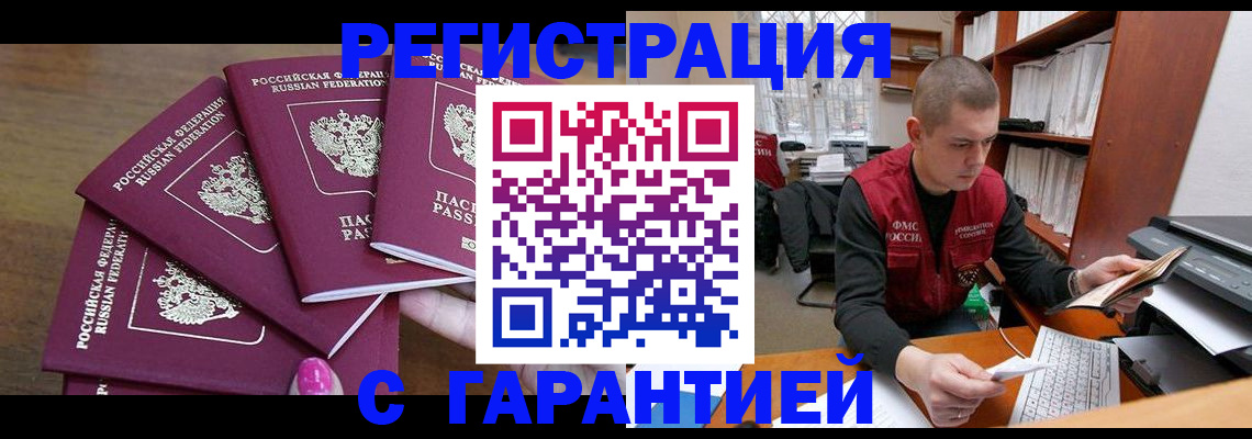 где прописаться в Туймазы
